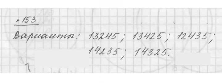 Скан решения номера 2.93 (153)