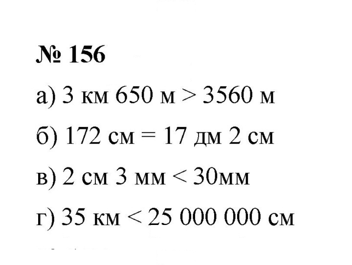 Скан решения номера 2.96 (156)