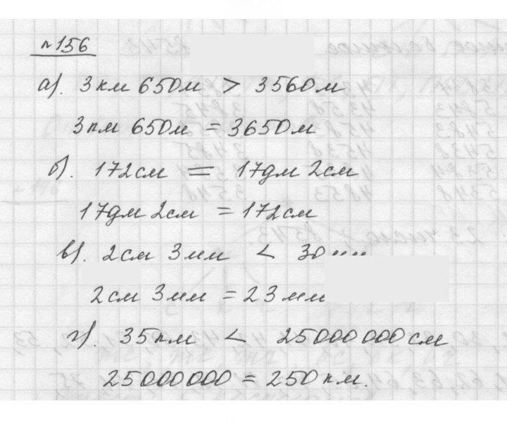 Скан решения номера 2.96 (156)