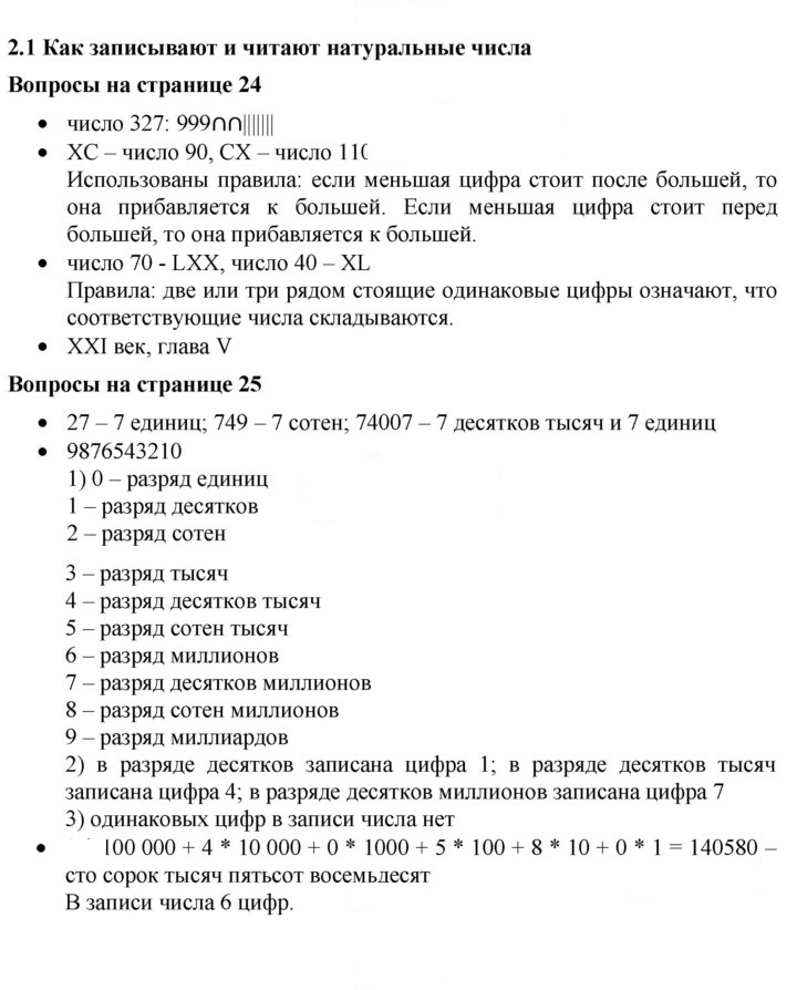 Скан решения номера 2.1