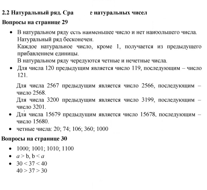Скан решения номера 2.2