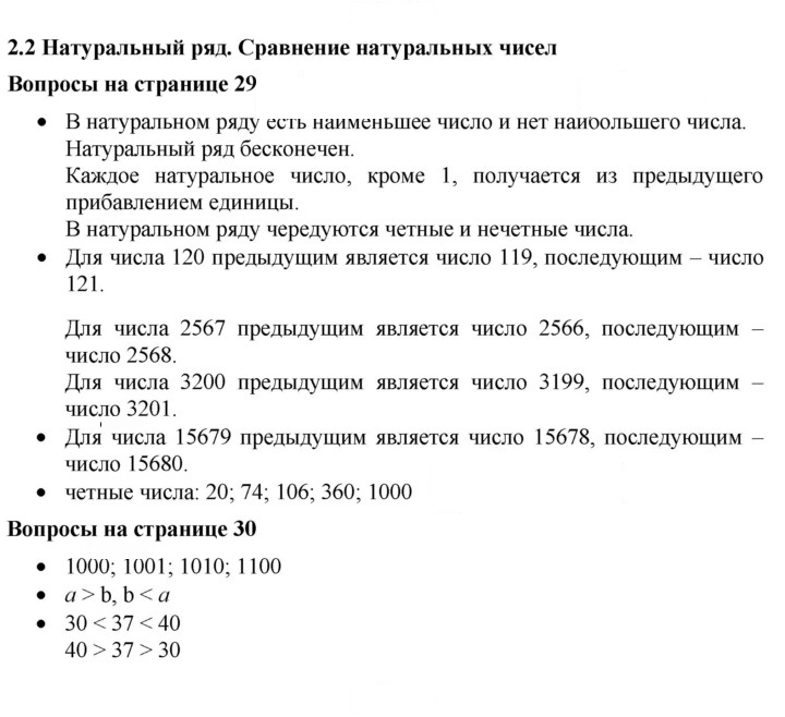 Скан решения номера 2.2