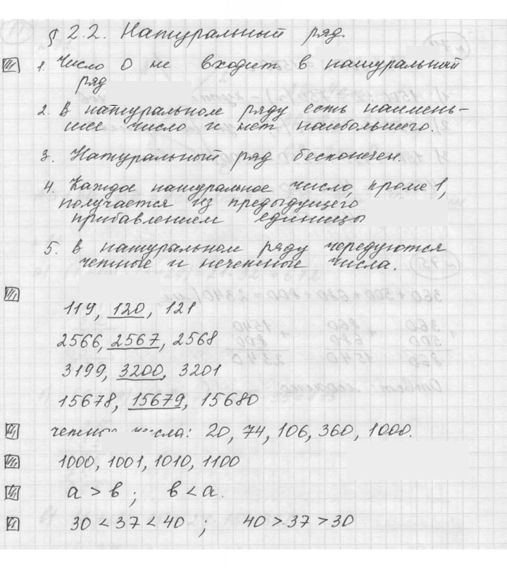 Скан решения номера 2.2