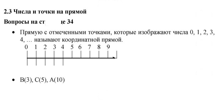 Скан решения номера 2.3