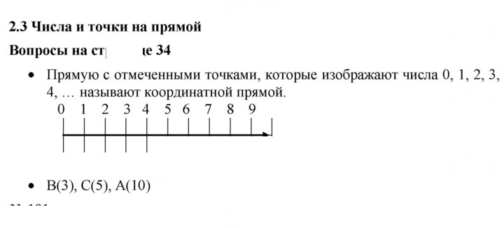 Скан решения номера 2.3