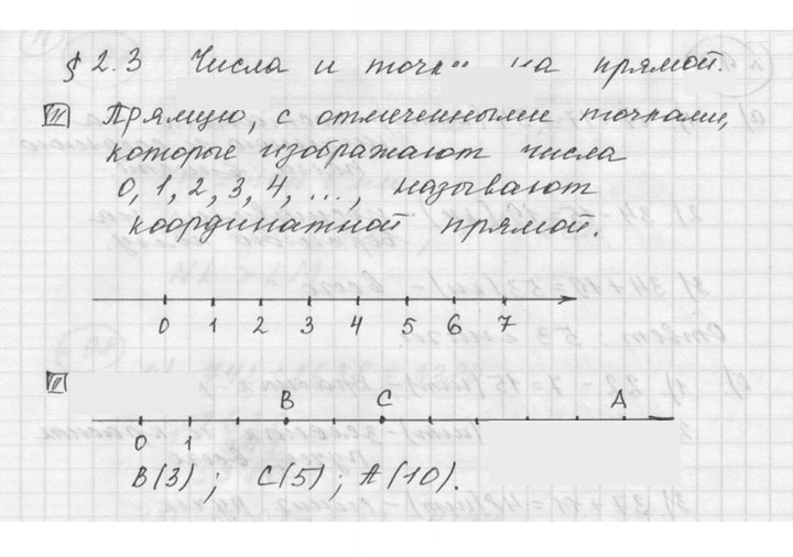 Скан решения номера 2.3
