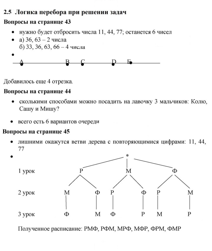 Скан решения номера 2.5