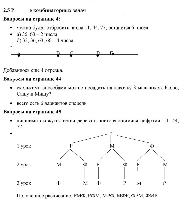 Скан решения номера 2.5