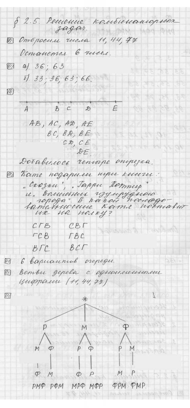 Скан решения номера 2.5