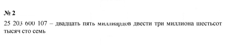 Скан решения номера 2
