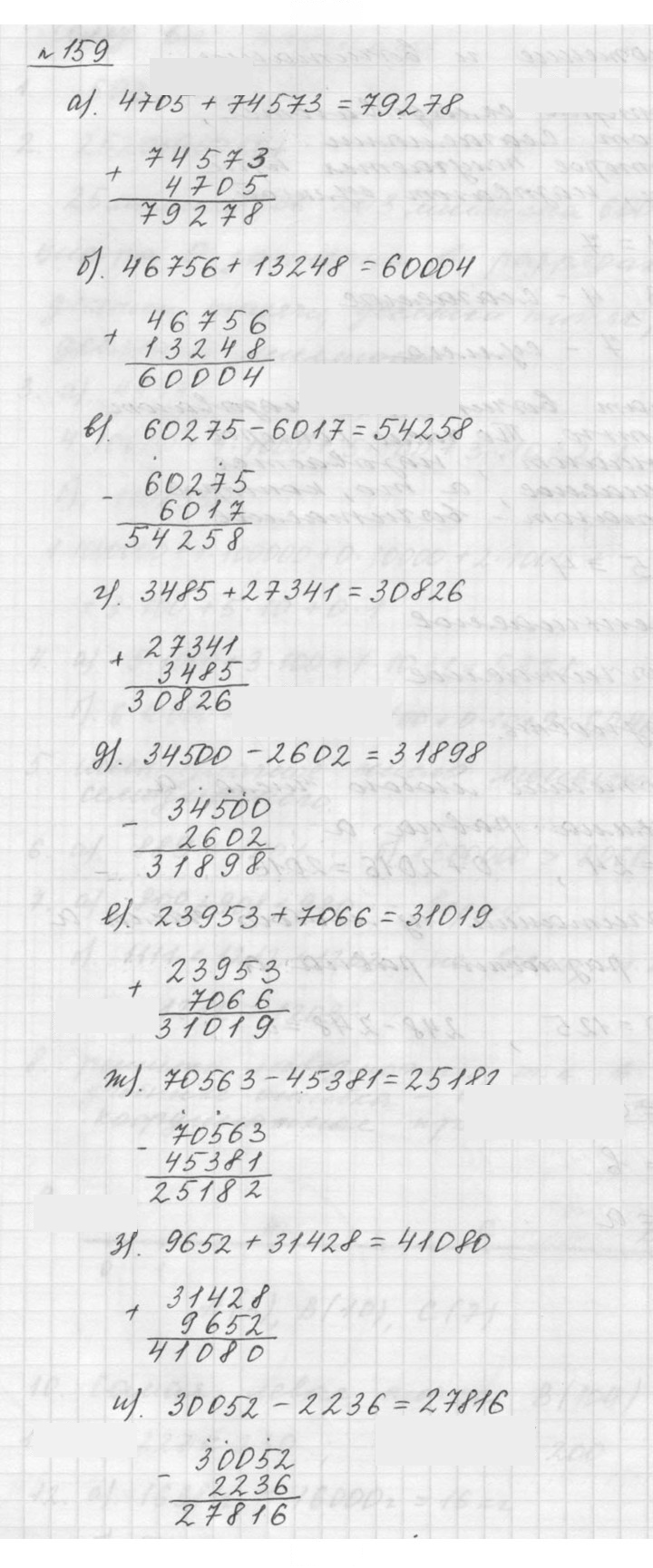 Скан решения номера 3.1 (159)