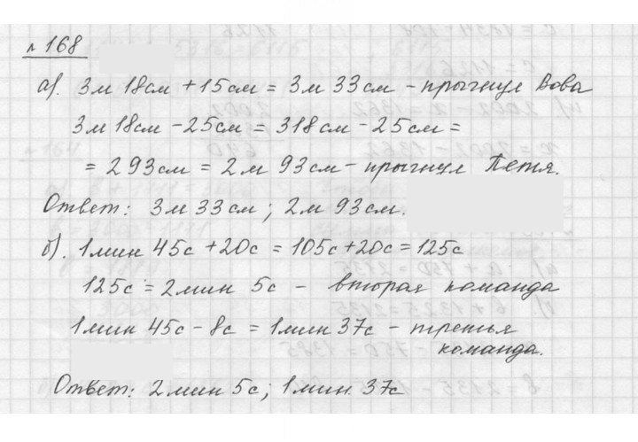 Скан решения номера 3.10 (168)