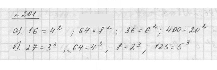 Скан решения номера 3.103 (261)