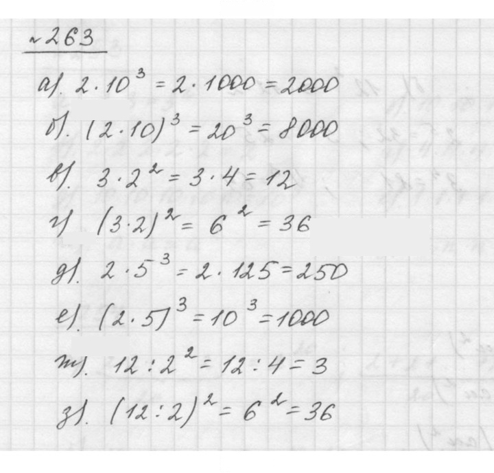 Скан решения номера 3.105 (263)
