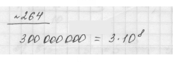 Скан решения номера 3.106 (264)