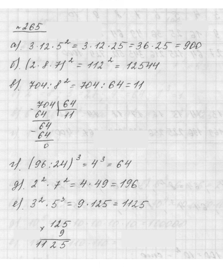Скан решения номера 3.107 (265)