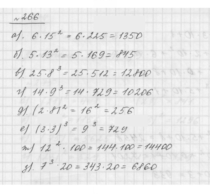 Скан решения номера 3.108 (266)