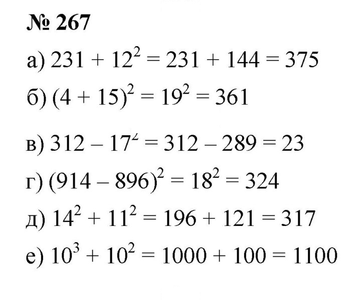 Скан решения номера 3.109 (267)