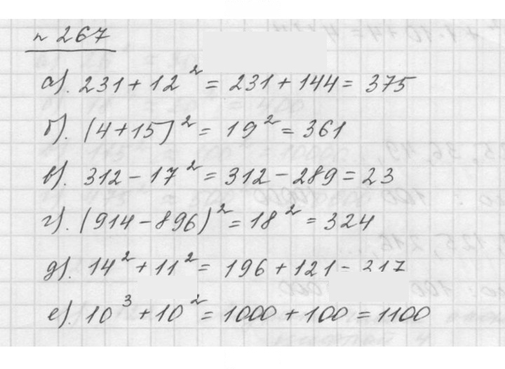 Скан решения номера 3.109 (267)
