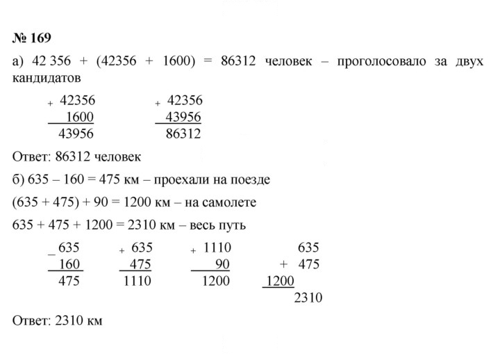 Скан решения номера 3.11 (169)