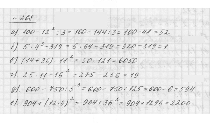 Скан решения номера 3.110 (268)