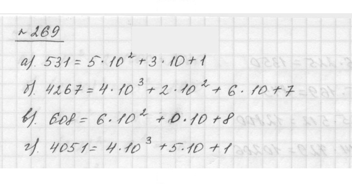 Скан решения номера 3.111 (269)