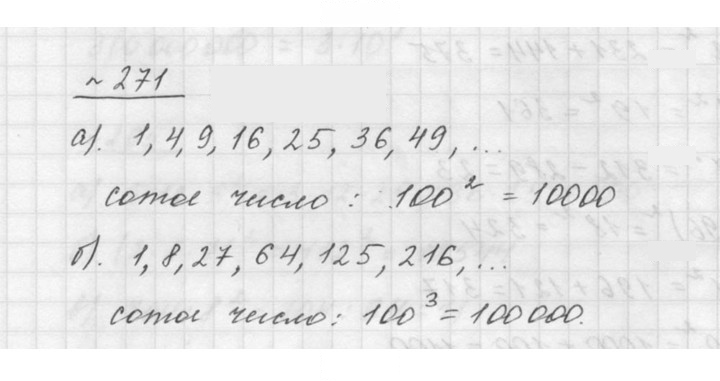 Скан решения номера 3.113 (271)