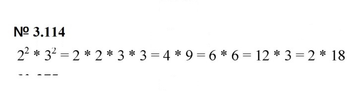 Скан решения номера 3.114 (272)