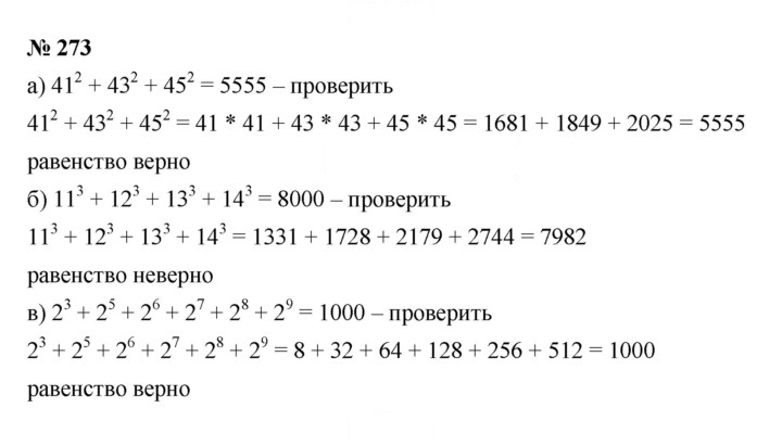 Скан решения номера 3.115 (273)