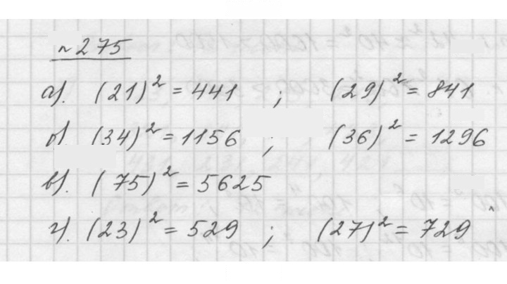 Скан решения номера 3.117 (275)