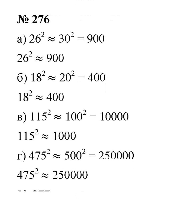 Скан решения номера 3.118 (276)