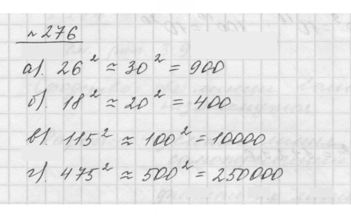 Скан решения номера 3.118 (276)