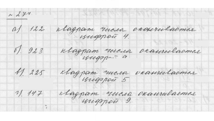 Скан решения номера 3.119 (277)