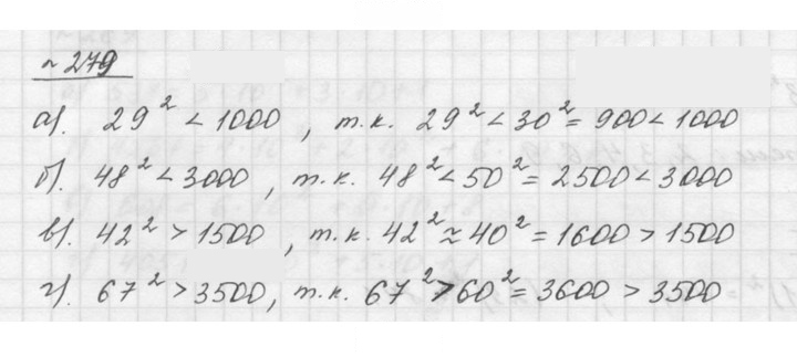 Скан решения номера 3.121 (279)