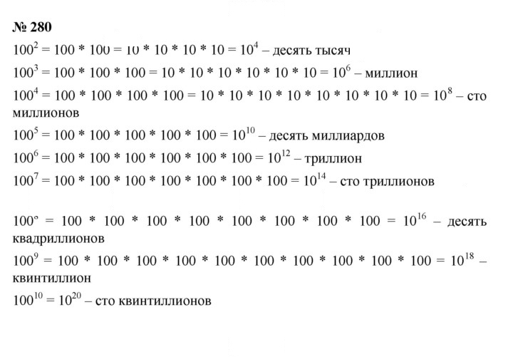 Скан решения номера 3.122 (280)