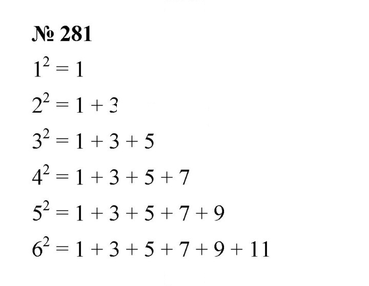 Скан решения номера 3.123 (281)