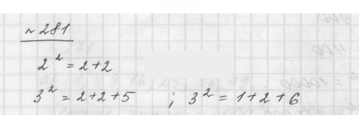 Скан решения номера 3.123 (281)