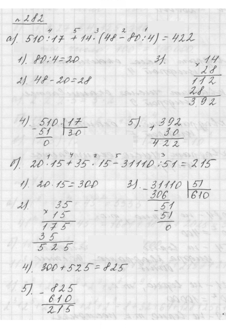 Скан решения номера 3.124 (282)