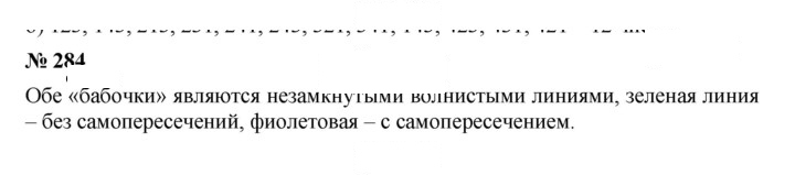 Скан решения номера 3.126 (284)