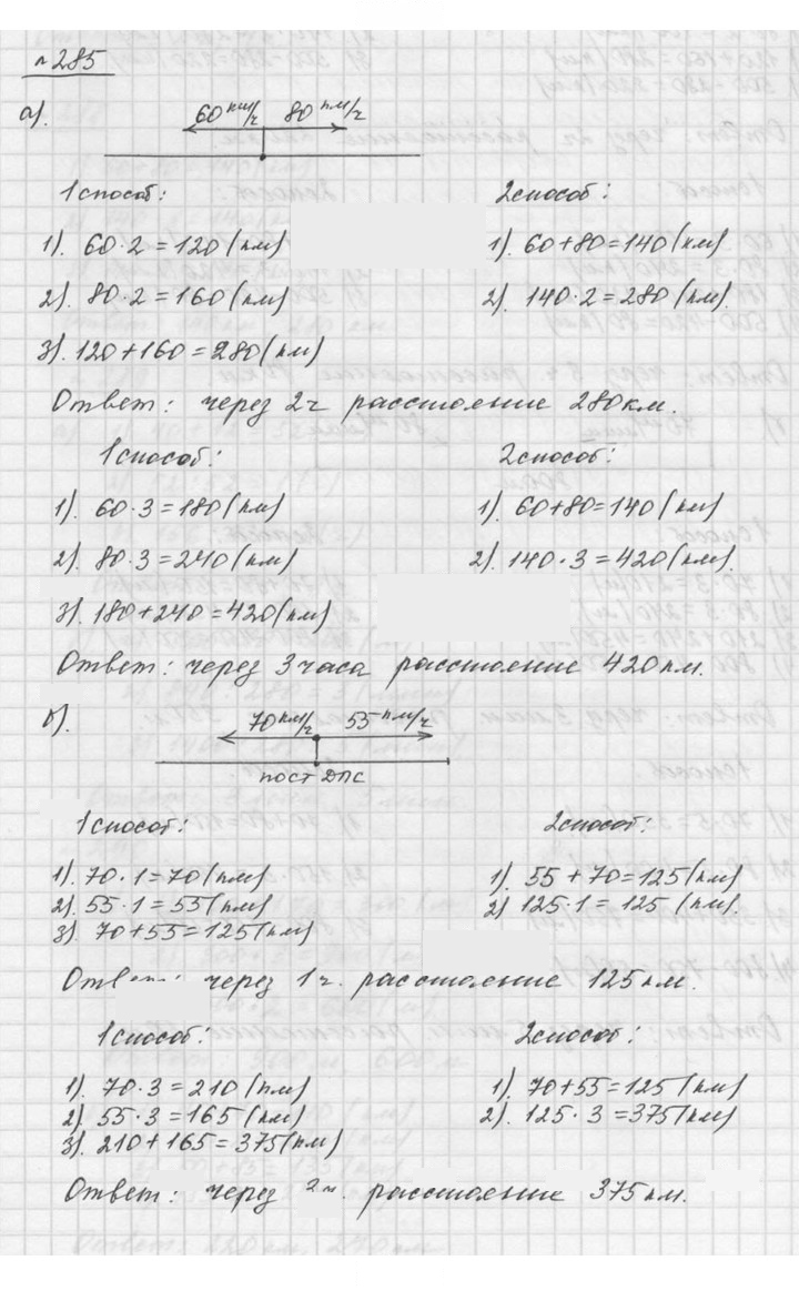 Скан решения номера 3.127 (285)