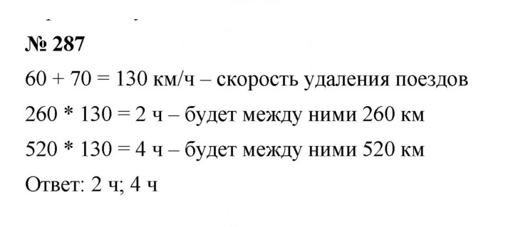 Скан решения номера 3.129 (287)