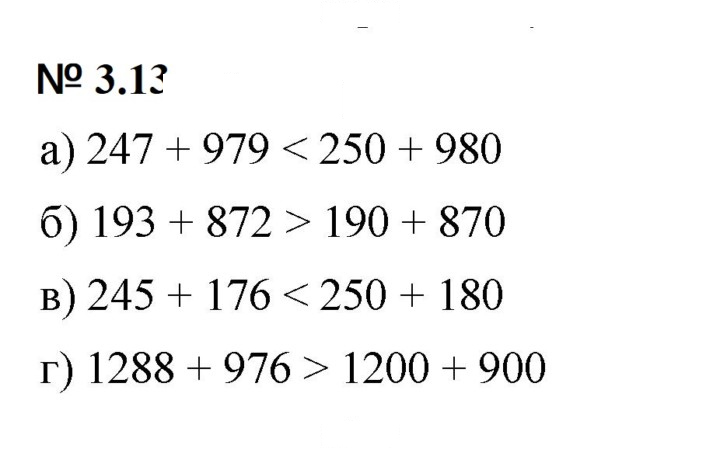 Скан решения номера 3.13 (171)