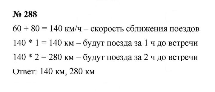Скан решения номера 3.130 (288)