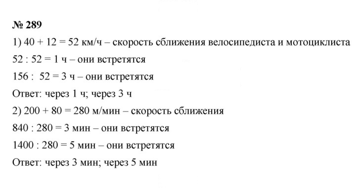 Скан решения номера 3.131 (289)
