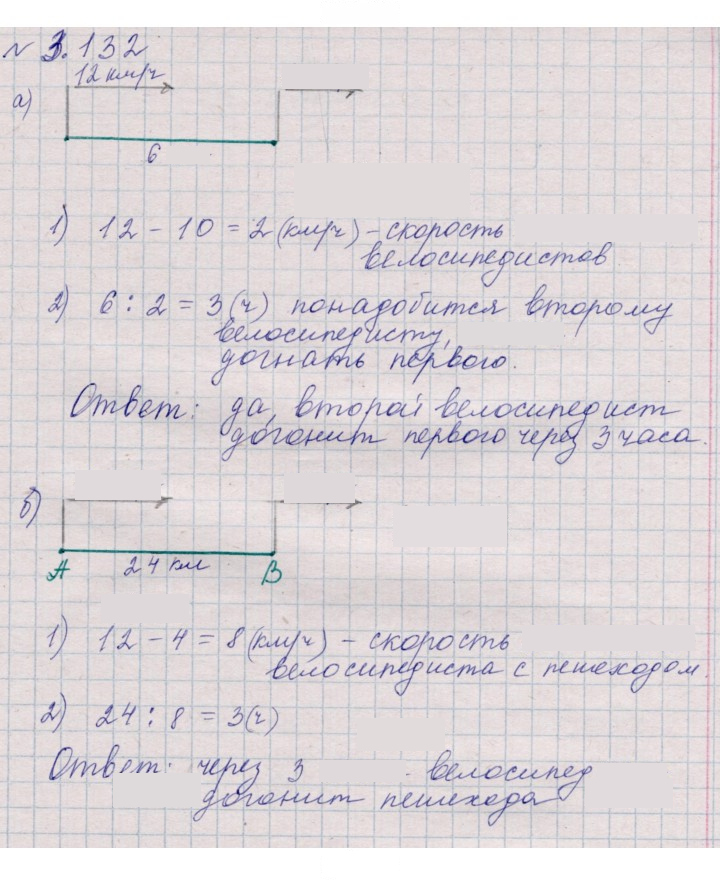 Скан решения номера 3.132 (290)