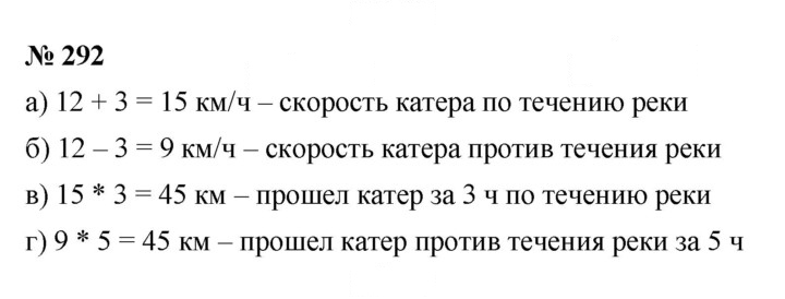 Скан решения номера 3.134 (292)