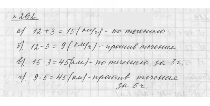 Скан решения номера 3.134 (292)