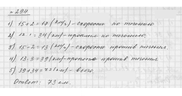 Скан решения номера 3.136 (294)