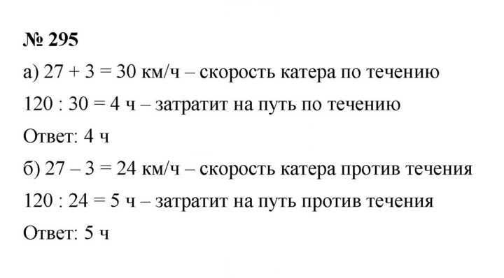 Скан решения номера 3.137 (295)