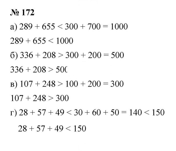 Скан решения номера 3.14 (172)